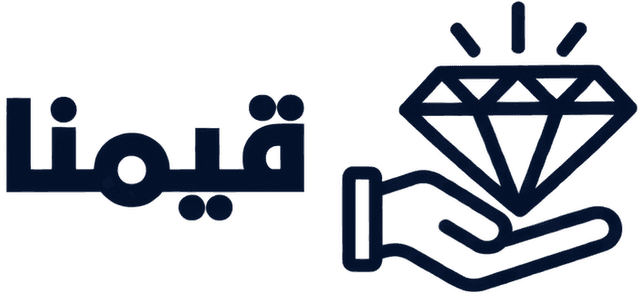 قيمنا